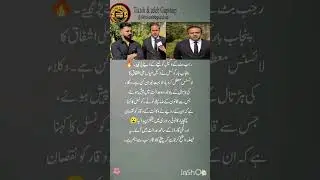 &ldquo;Shocking! Lawyer Mian Ali Ashfaq Suspended While Fighting Rajab Butt&rsquo;s Case&rdquo; #rajabbutt