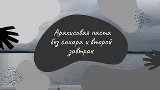 Да,мне тоже не всегда бывает весело|VLOG'40