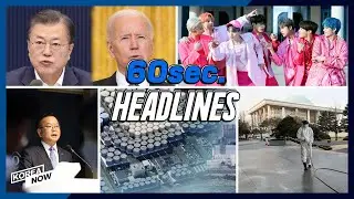 Moon-Biden summit in late May/ IAEA efforts to verify safety over Fukushima water release/ BTS