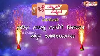 deepavali Wishes by Jesta news kannada