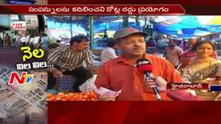 Merchants Face Currency Change Problems || Demonetisation || NTV