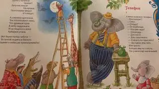 сказка телефон / онлайн /  Детский час / Сказка / online book / kids funny time