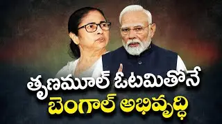 Bengal's Development Comes Only After Trinamool Govt Defeat | PM Modi