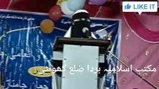 Ladkiyon ke liye nijamat|| nizamat ka Tarika|| بچی کی شاندار نظامت|| nizamat in Urdu