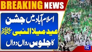 Eid Milad un Nabi ﷺ Rally in Islamabad | Religious Devotion | Celebrations 2025 | Dunya News