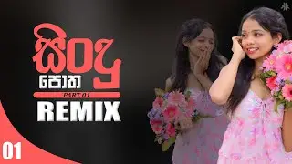 New TIK TOK trending hits 💥|| New Sinhala Hit remix Songs Collection  01