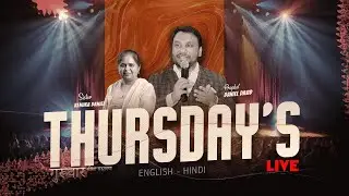 Thursday's LIVE | Evg. Daniel David | Sis. Renuka Daniel | 20/11/25
