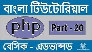 PHP Bangla Tutorial | Associative Array | Part - 20