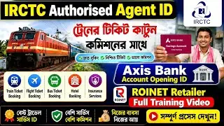 Roinet Retailer Full Service | Best Travel Service ID | Irctc authorize id | Roinet Xpresso id