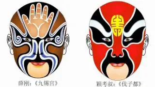 Beijing Opera Melody 京调 北京民乐 京剧脸谱