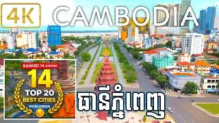 [4K] រាជធានីភ្នំពេញត្រូវបានជ្រើសរើសដោយ BBC Travel ជា គោលដៅទេសចរណ៍ល្អបំផុតទាំង២០ សំរាប់ឆ្នាំ២០២៦