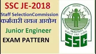 SSC JE-2019 EXAM PATTERN