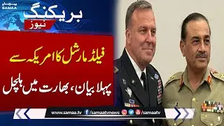 Asim Munir&rsquo;s First US Statement Shakes Up Pak-US Discourse | Samaa TV