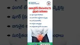 Balanitis Causes Explained for Men Health Awareness | Treatment Range Hospital #ytshorts #ytshots