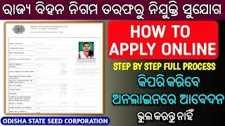 OSSCL How to Apply Online I Odisha State Seed Corporation Online Application I Step By Step Process