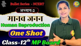 12th Biology - CH-2 मानव जनन - Human Reproduction - One Shot 2025-26