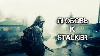 😍Все ждут этого чуда! Когда наконец-то выйдет сталкер 2!😍