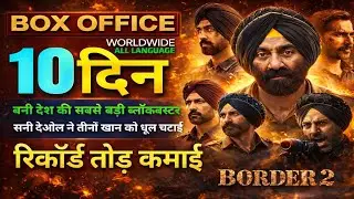 Border 2 Box Office Collection, Sunny Deol, Varun D, Border 2 Movie 9th Day Collection Worldwide,