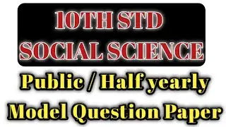 10th std Social Science Model Question Paper | Topper's Education