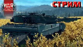 И снова ныряем в рандом War Thunder