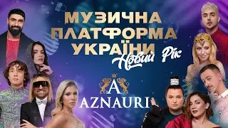 Головні хіти 2025 року. Музична Платформа України