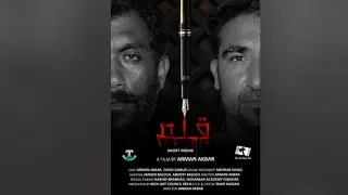 Qalam/ Balochi short Film/ A Film By Arman Akbar