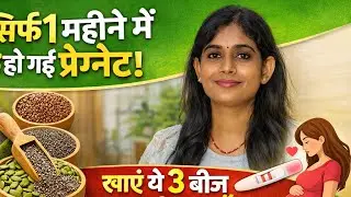 👉 Get pregnant in just 1 month! Pregnancy Fast Tips | Flaxseed Chia Pumpkin Seeds Benefits in Hindi