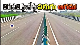 Tirupati Madanapalle Highway/Run on the highway doesn't stop#youtube videos