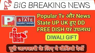 DD Free Dish added Popular Tv and News State UP UK on its platform
