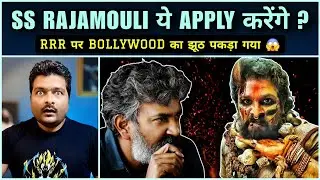 SS Rajamouli जी को PUSHPA 2 ने दिया नया Success मंत्र 🔥