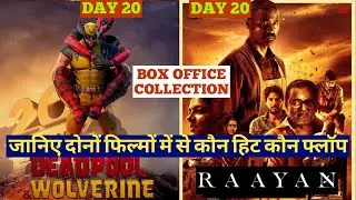 Raayan movie collection worldwide, deadpool 3 movie collection update, raayan box office collection
