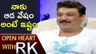 Senior Actor Naresh Over Lady Getups In Movies | Open Heart With RK | ABN Telugu
