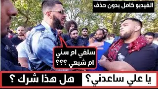 3 شيعة يحاورون علي دعوة في ركن المتحدثين