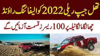 Thal Jeep Rally 2022 qualifying round