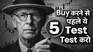 Before You Buy Any Trade, Pass These 5 Tests | Jesse Livermore&rsquo;s Truth