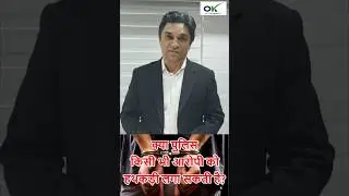 Police Hathkadi nahi laga sakti #police #ollkorrectconsultancy #law
