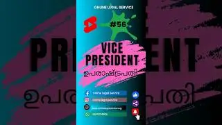 #56| Article 56 | vice president |