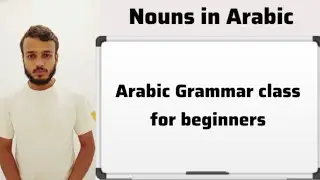 Arabic Grammar for Beginners | Lesson 1| Types of Nouns اِسْم