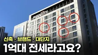 1억대 전세집 구경해보세요. 더 파격적인건 10년 확정분양가라는건데 이게 뭐냐면....ㄷㄷ | 두산위브더제니스 오션시티 민간임대 | 태박이
