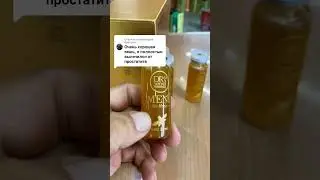 Королевский мед понижает сахар в крови и повышает тестостерон Men's Bio Honey