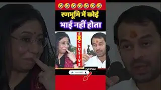 🤣 Bihar Election 2025 | Tej Pratap Yadav interview #shorts #biharelection2025 #bihar