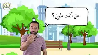 تعليم اللغة العربية درس(2) أجزاء الجسم(2  /Body parts (2)  / Vücut kısımları (2)