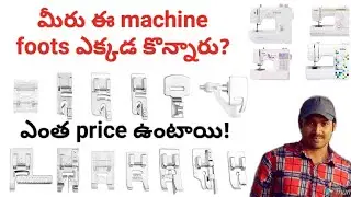 low price all foots#sewing #stitching #tailoring #sew foots#computerembroiderymachinetrainingintelug
