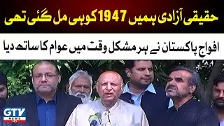Chaudhry Mohammad Sarwar  And Chaudhry Shafay Hussain Important Media Talk | GTV News