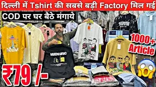Cheapest tshirt in Delhi tank road wholesale market😱😳 babuji laat