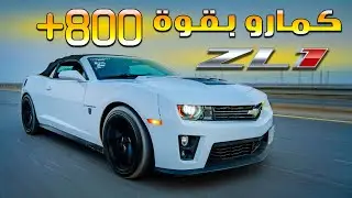 من البصرة كمارو ZL1 بقوة 800+ حصان مع يوسف ياسين وعبود تيون _ CAMMARO ZL1