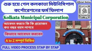kolkata municipal corporation recruitment 2022 || How to Apply Full Video Step by Step