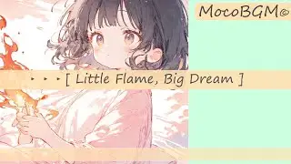 【MocoBGM】Little Flame, Big Dream【フリーBGM】