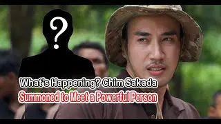 What's Happening Chim Sakada Summoned to Meet a Powerful Person គេឲ្យទៅជួបអ្នកធំ មុនធ្វើមូលនិធិ