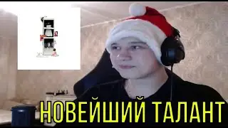РЕАКЦИЯ НА: оддли &mdash; @мьюзик.